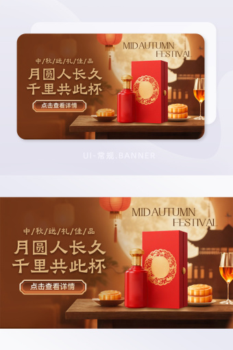 中秋节banner-包图网