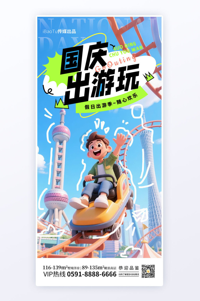 假期图片-假期素材免费下载-包图网