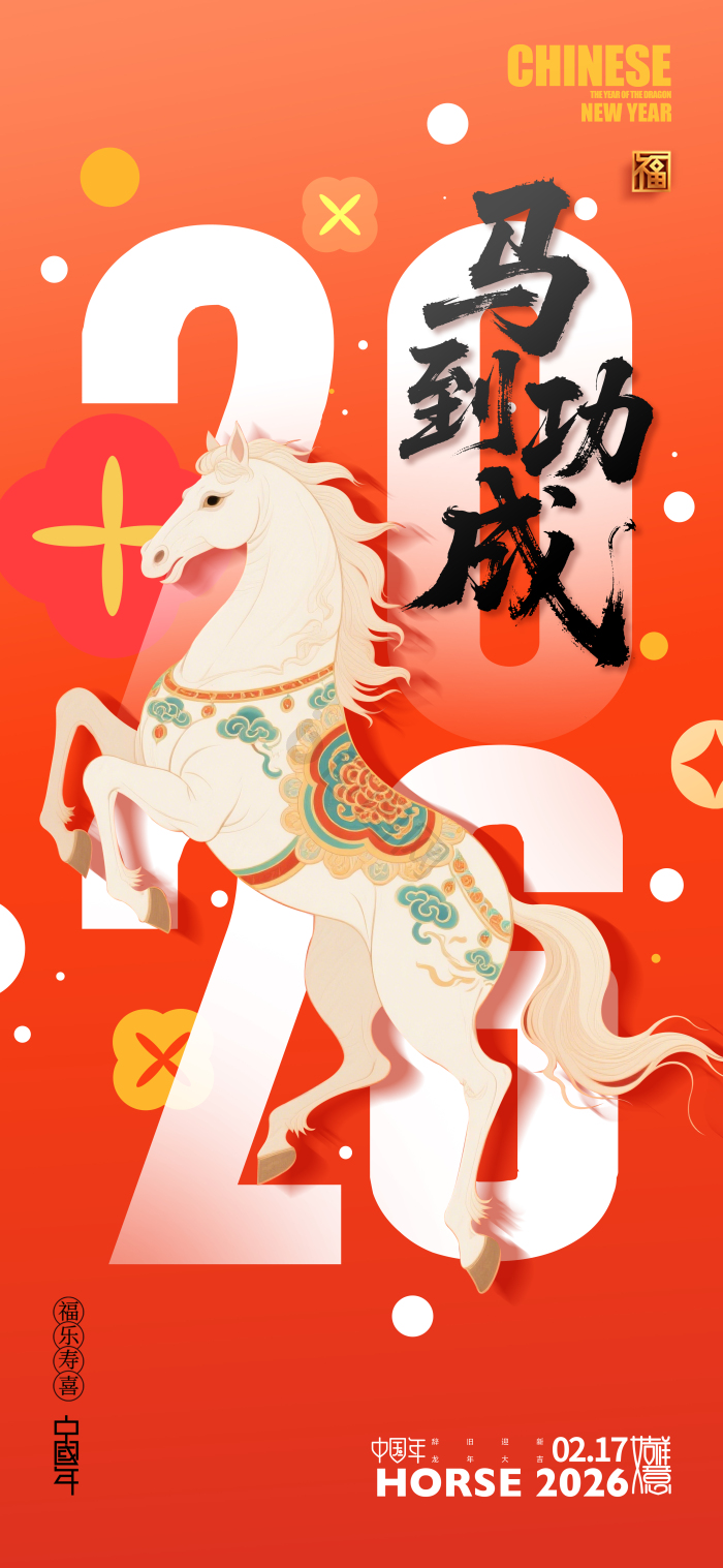 2026马年新年元旦春节模板-包图网