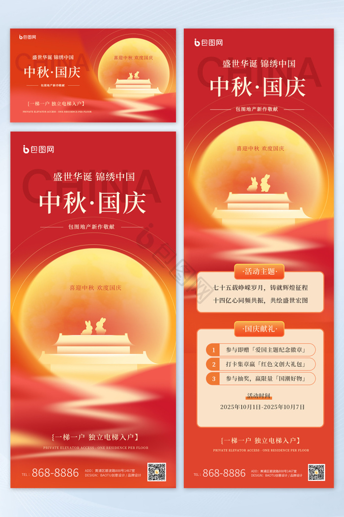 全套界面素材模板-包图网