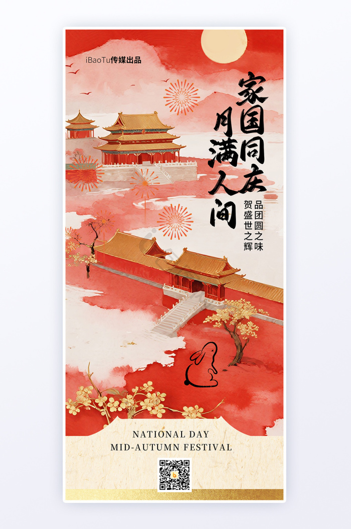 中式h5图片大全_中式h5素材下载-包图网
