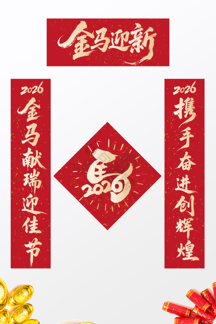 2026马年图片-2026马年素材免费下载-包图网