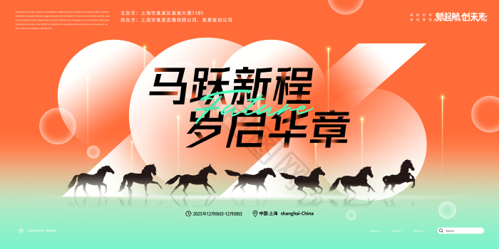 2026马年图片-2026马年素材免费下载-包图网