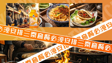 活力潮流城市文旅图文相册快闪AE模板