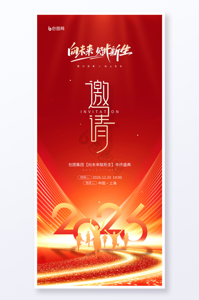 马年邀请函图片-马年邀请函素材免费下载-包图网