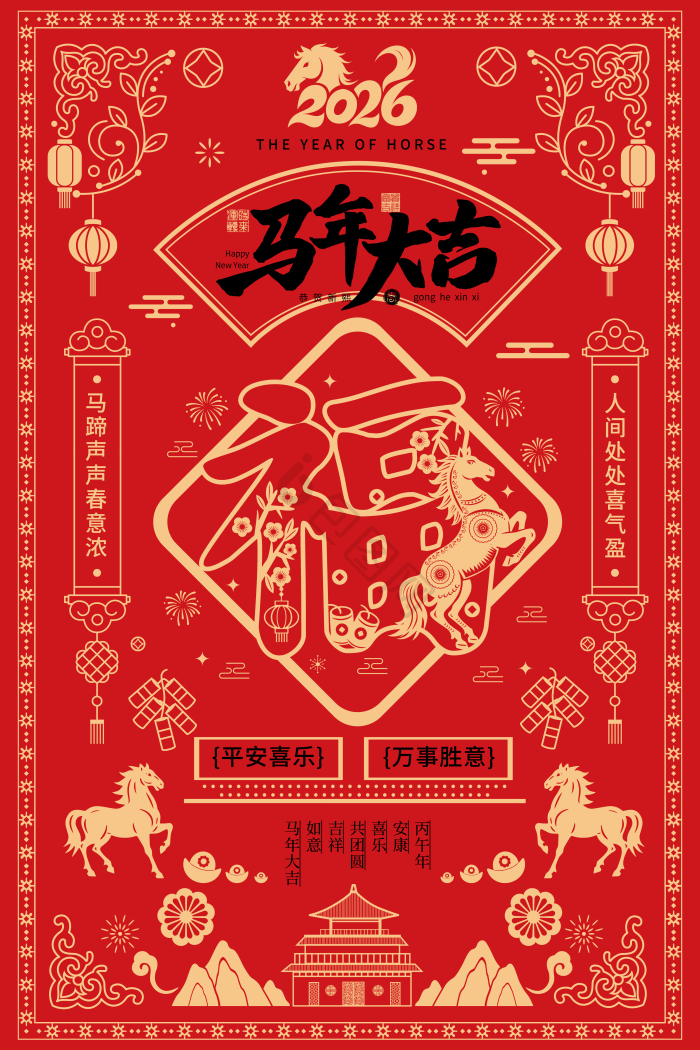 你好2026图片-你好2026素材免费下载-包图网