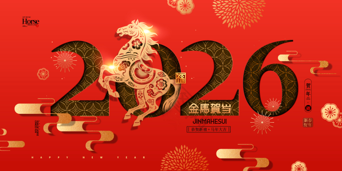马年新年2026马展板模板-包图网