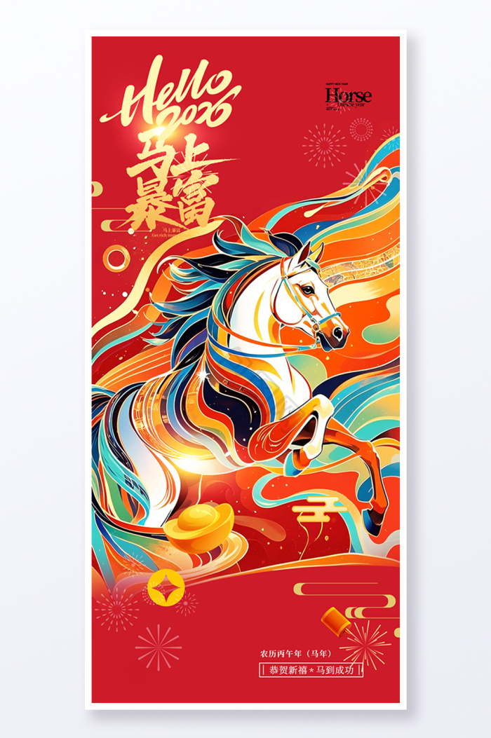 马年日历图片-马年日历素材免费下载-包图网