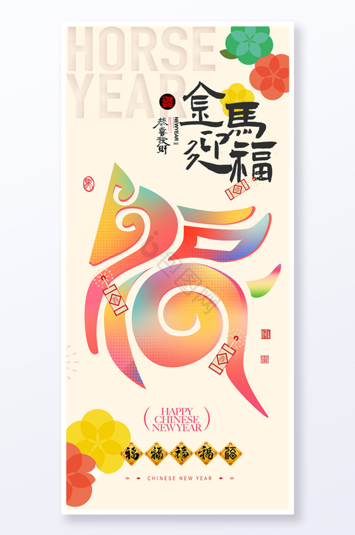马年日历图片-马年日历素材免费下载-包图网