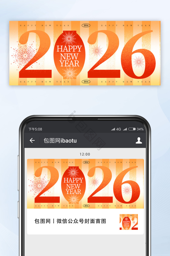 你好2026图片-你好2026素材免费下载-包图网