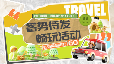 时尚潮流活动效果文旅图文快闪AE模板