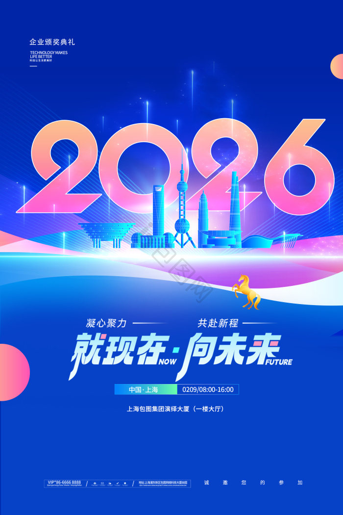 2026新年海报下载-包图网