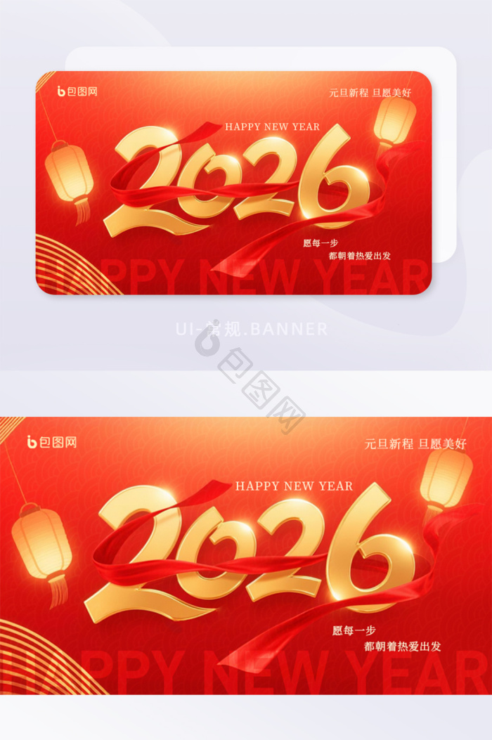 2026跨年海报下载-包图网