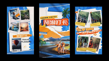 贴纸风文旅创意打卡竖版视频