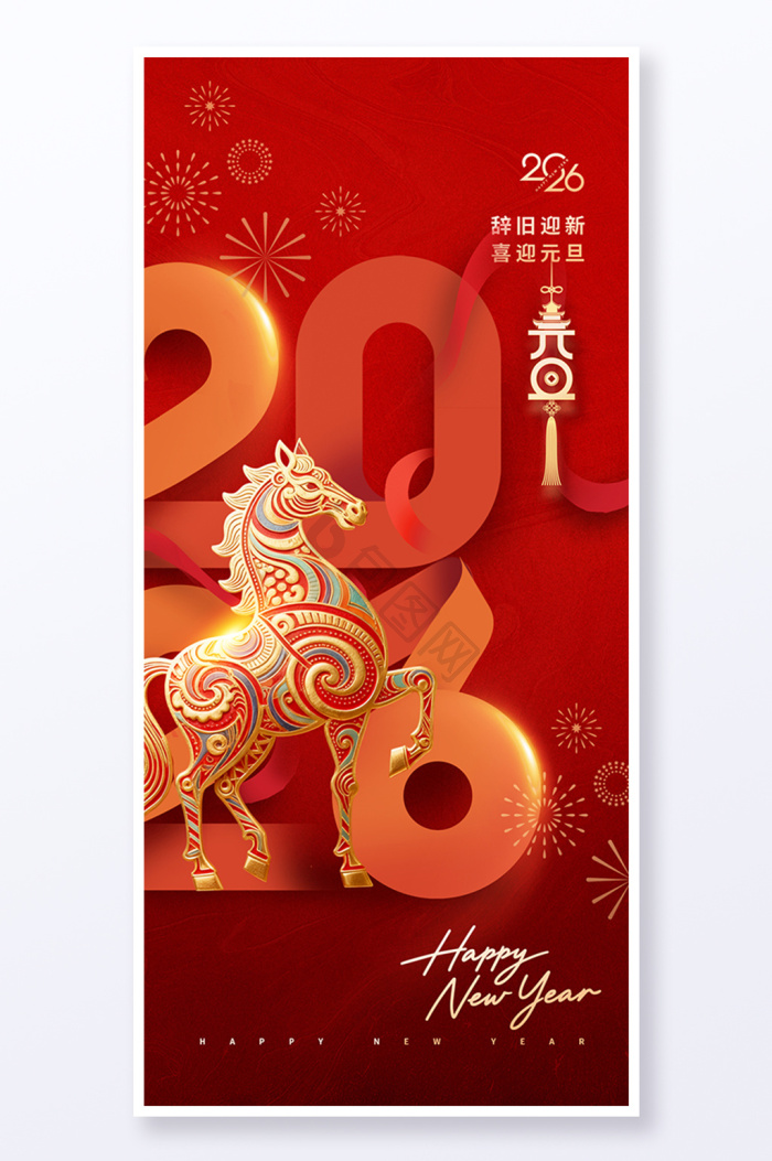马年放假通知图片-马年放假通知素材免费下载-包图网