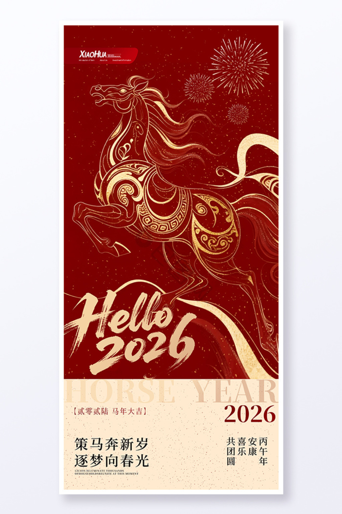 2026马年图片-2026马年素材免费下载-包图网