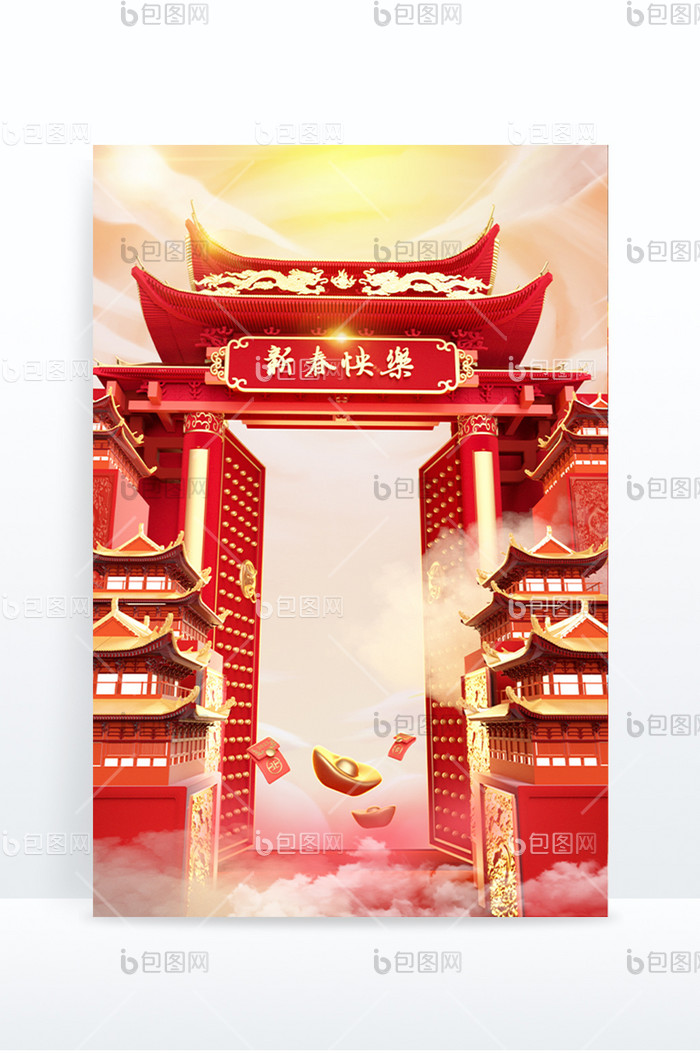 新春喜庆红色大门立体春节中式建筑场景