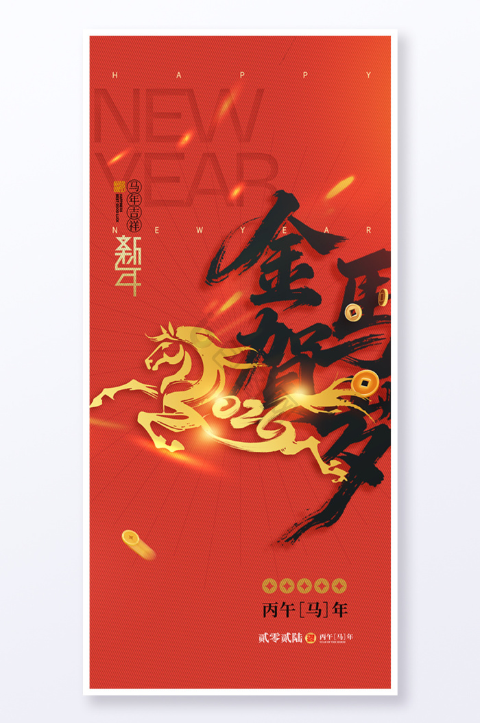 马年发财图片-马年发财素材免费下载-包图网