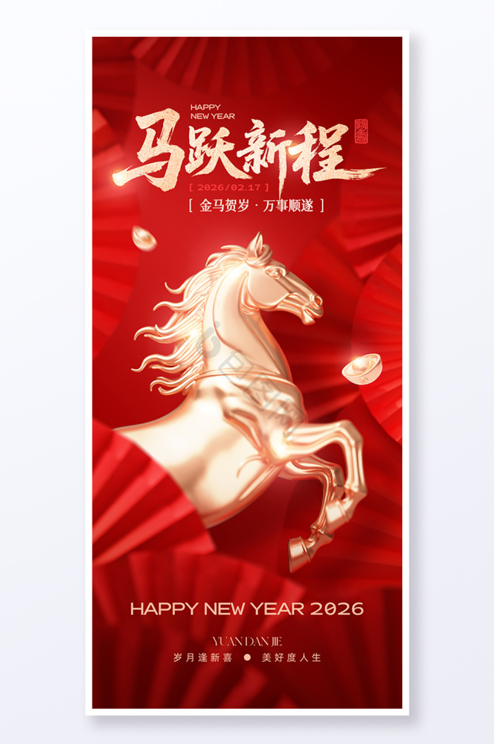 2026海报下载-包图网