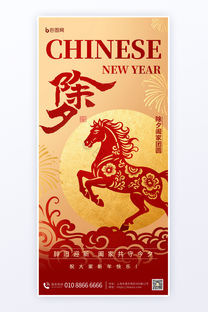 马年剪纸图片-马年剪纸素材免费下载-包图网