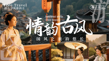 唯美清新文旅创意排版文化宣传图文pr模板