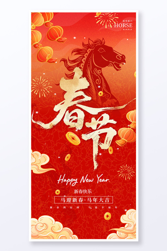 马年拜年图片-马年拜年素材免费下载-包图网
