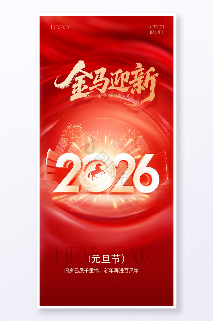 马年图片-马年素材免费下载-包图网