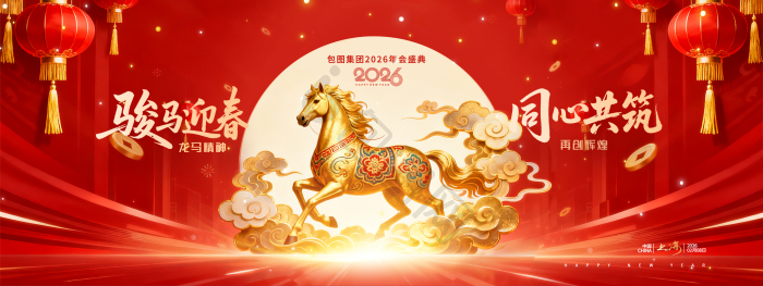 马年发财图片-马年发财素材免费下载-包图网