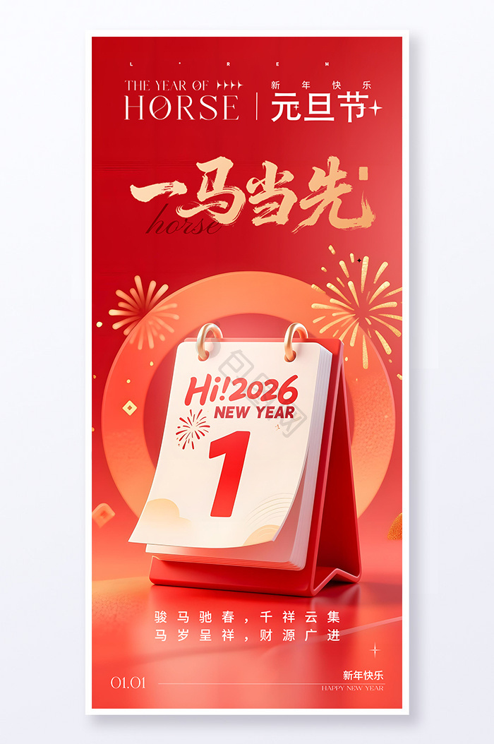 马年祝福图片-马年祝福素材免费下载-包图网