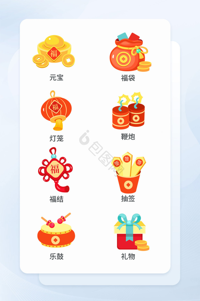 红色手绘风格新年春节渐变icon图标-包图网