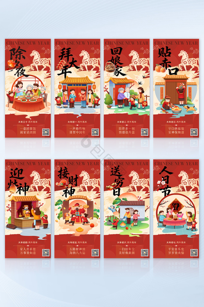 年初七图片-年初七素材免费下载-包图网