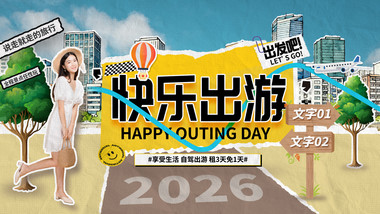 撕纸风城市文旅照片打卡立体图文展示