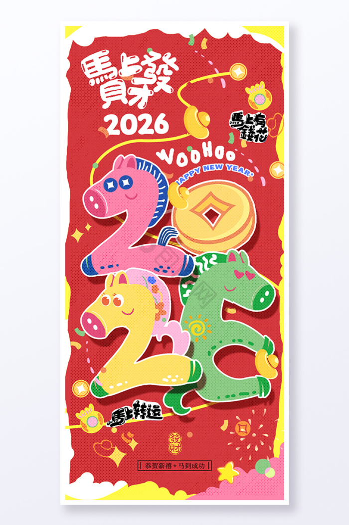 马年日历图片-马年日历素材免费下载-包图网