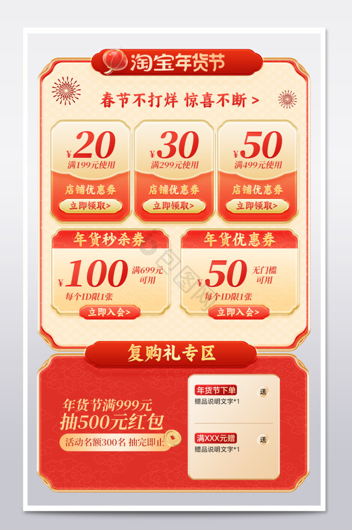 红包图片-红包素材免费下载-包图网