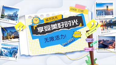 创意拍立得城市图文展示文旅片头AE模版