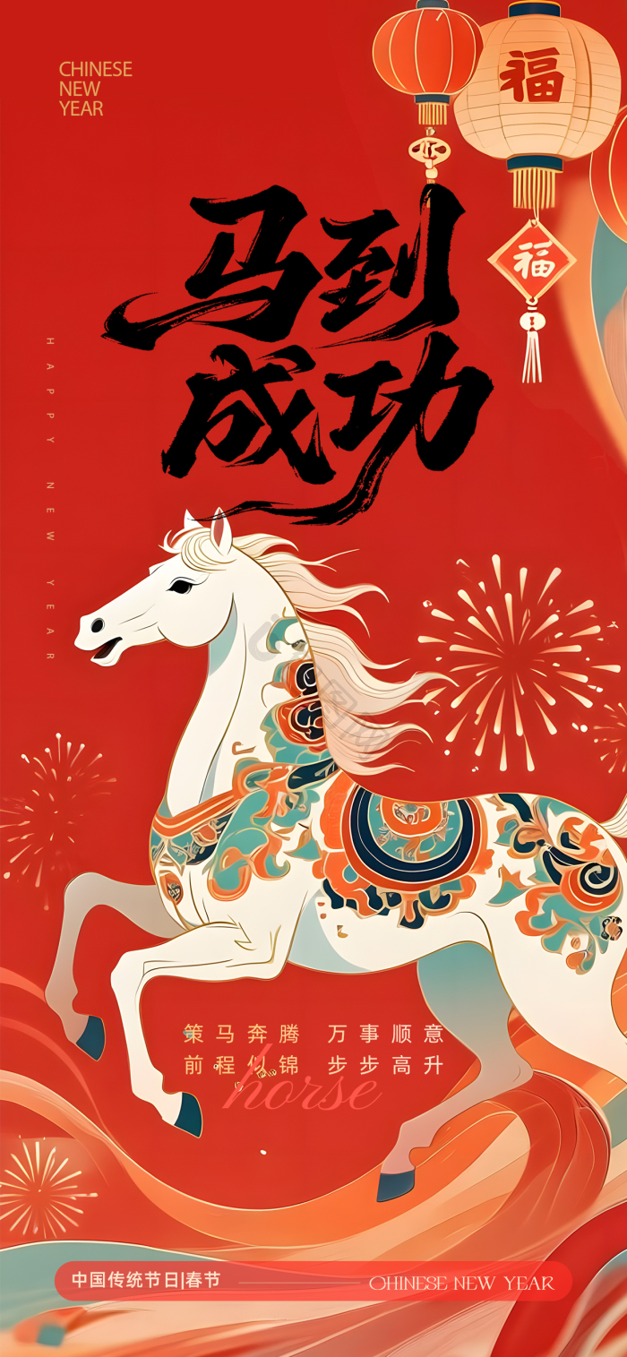 2026春节红马祥云灯笼新年马年模板-包图网