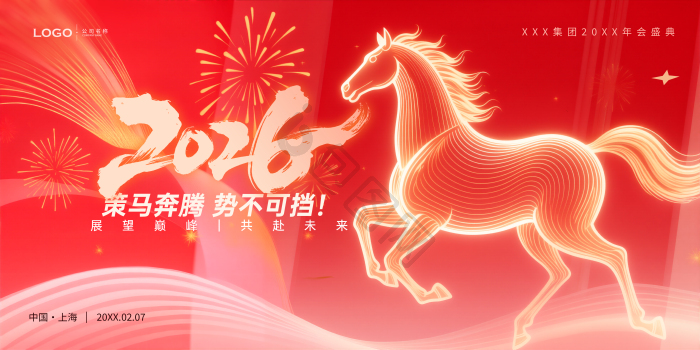 策马扬鞭图片-策马扬鞭素材免费下载-包图网