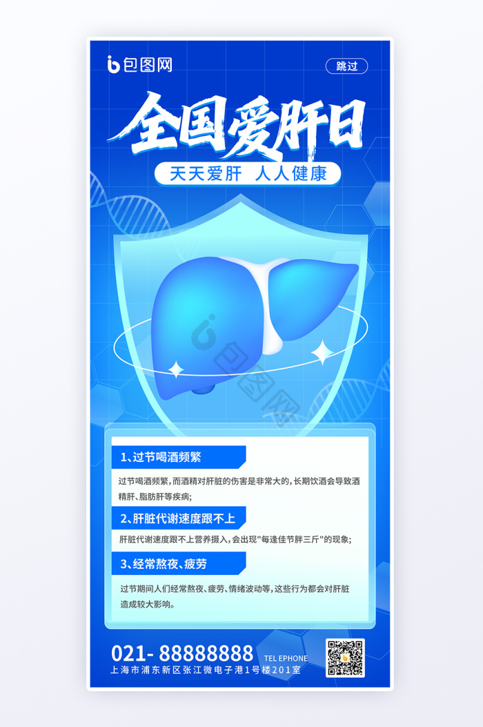 肝图片-肝素材免费下载-包图网