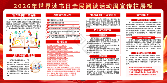 全民阅读图片-全民阅读素材免费下载-包图网