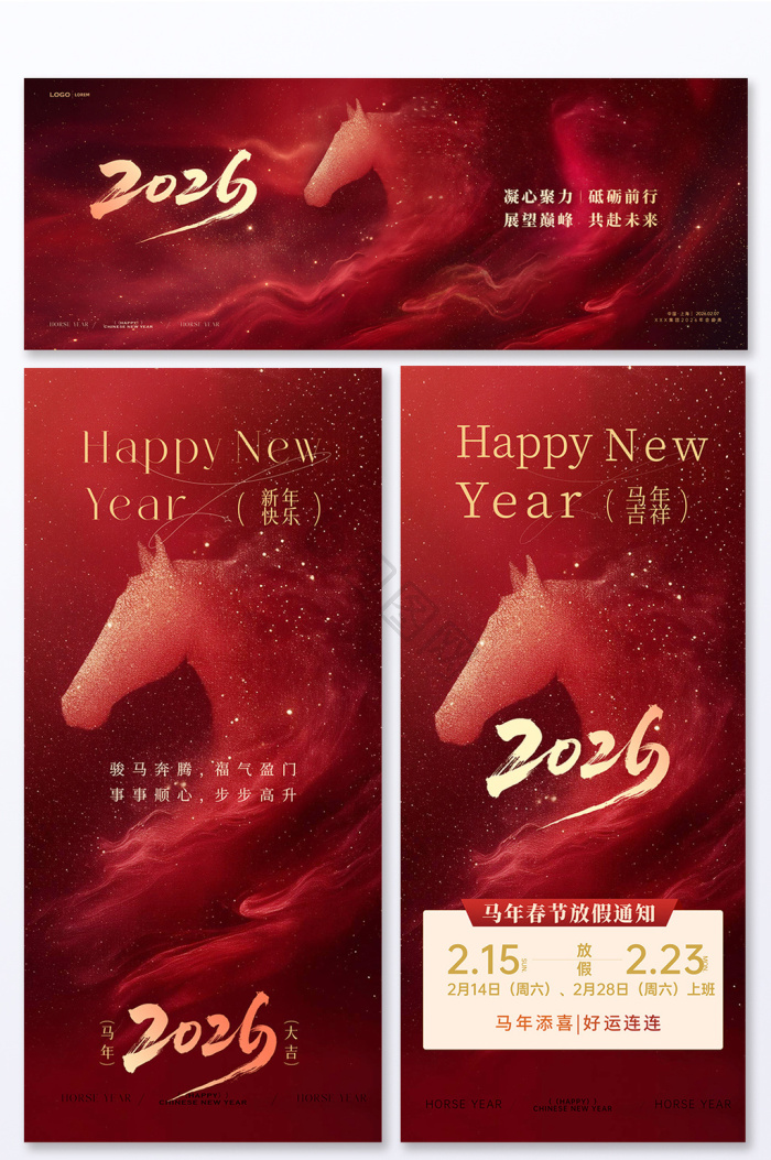 马年春节海报下载-包图网
