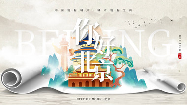 水墨卷轴书法效果城市文旅宣传AE模板