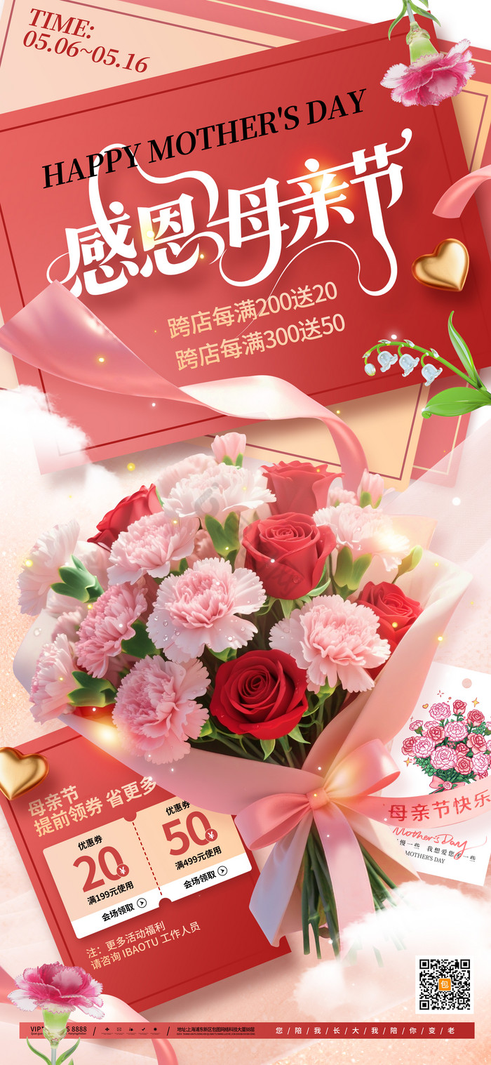 母亲节温馨康乃馨花束感恩母亲节营销