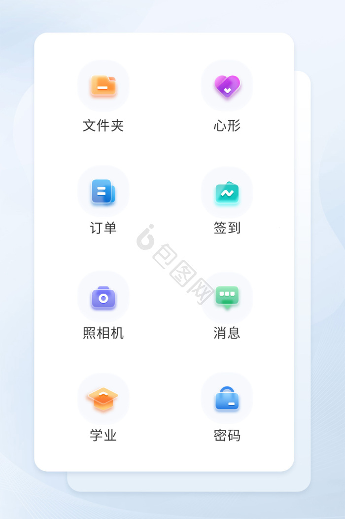 互联网图标icon图标热门下载素材模板-包图网