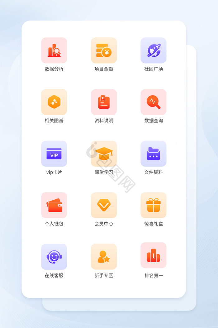 行业图标-行业图标设计图片-包图网