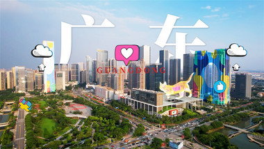 创意跟踪合成广东地标文旅宣传片头AE模板