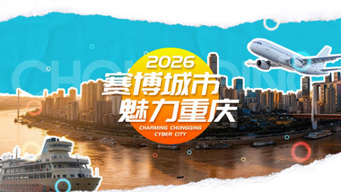 时尚潮流撕纸风城市地标文旅宣传图文快闪