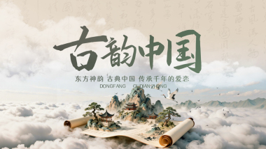 水墨卷轴大气图文片头AE模板