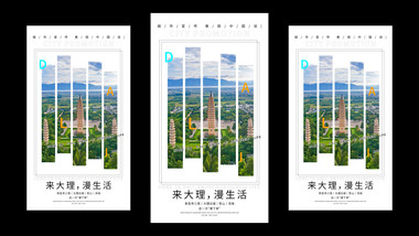 唯美创意时尚图文排版竖版文旅宣传AE模板
