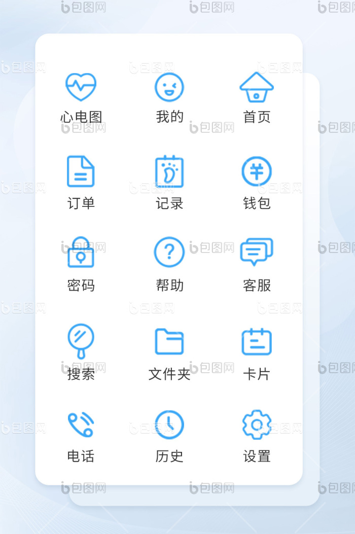 互联网线性icon图标设计-包图网