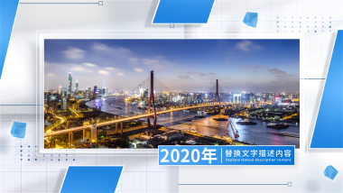 简洁明亮光影大事记图文展示pr模板